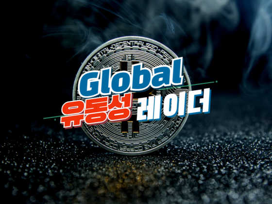 [글로벌 유동성 레이더] 거래소 280 BTC 순유입...아시아 거래량 38% 증가·미국 52% 증가